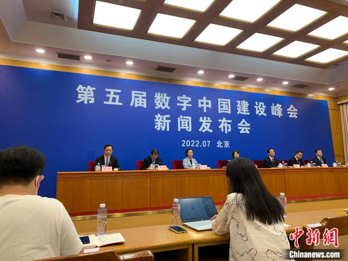 第五屆數(shù)字中國建設(shè)峰會(huì)新聞發(fā)布會(huì)現(xiàn)場(chǎng)。宮宏宇 攝