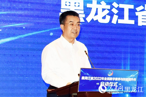 黑龍江省委常委、宣傳部部長(zhǎng)何良軍致辭。人民網(wǎng) 焦洋攝