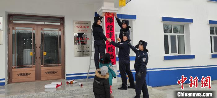 圖為恩和哈達(dá)邊境派出所民警貼對聯(lián)?！《骱凸_(dá)邊境派出所供圖